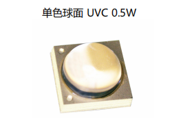 【中科潞安】PF-C2SHB 單色球面 UVC 0.5W