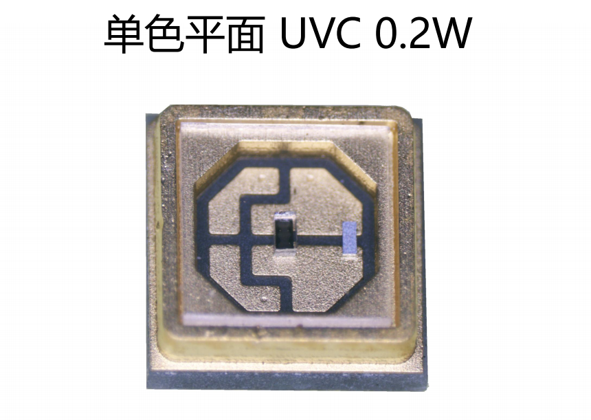 【中科潞安】PA-C1SHD 單色平面 UVC 0.2W 