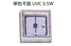 【中科潞安】PD-C2SHD 單色平面 UVC 0.5W