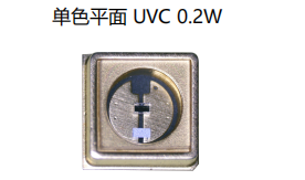 【中科潞安】PE-C1SHD 單色平面 UVC 0.2W